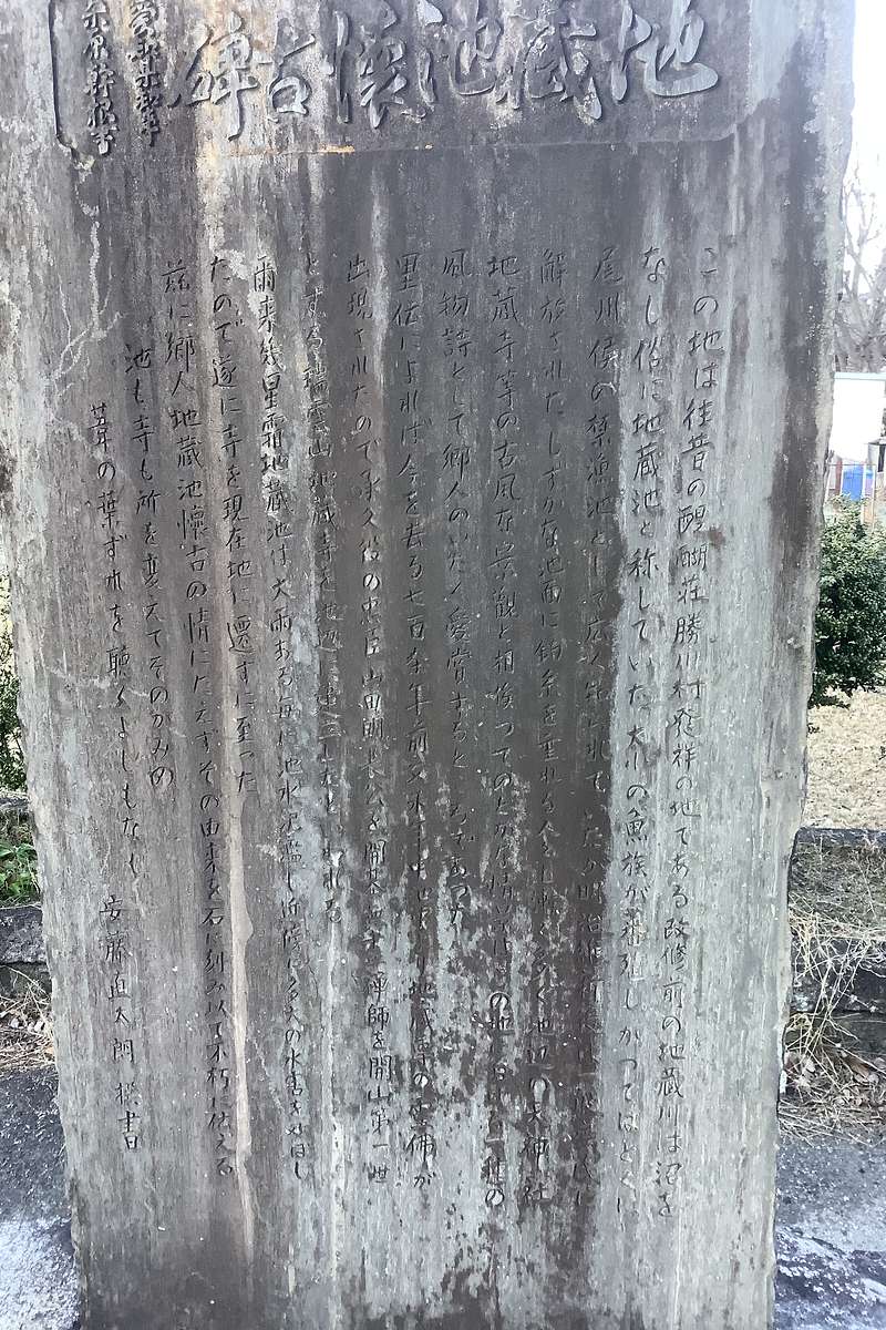 天神社｜⛩天神社｜愛知県春日井市 八百万の神