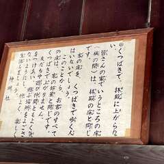 拝殿の片隅にて発見(投稿日:2025年8月9日) 写真