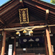古知野神社