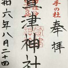 投稿日:2024年8月25日 写真