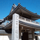 蓮徳寺