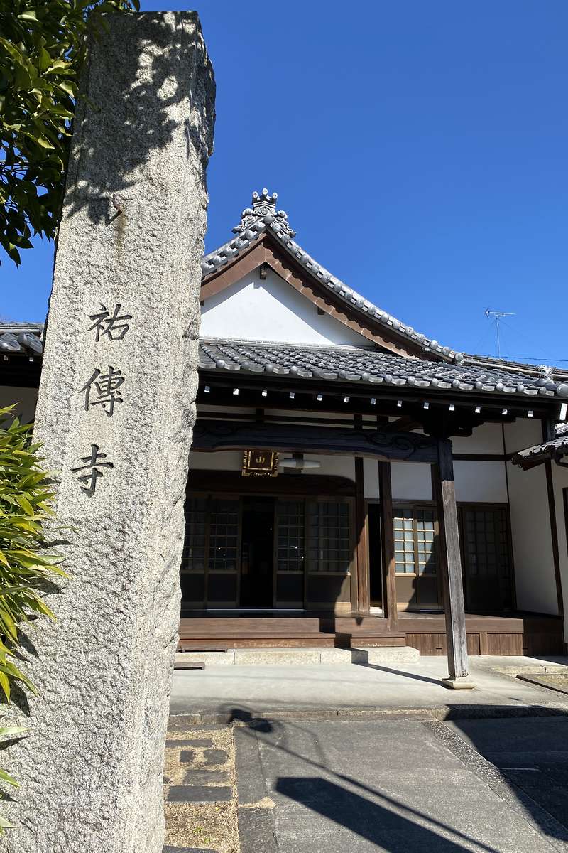 祐伝寺|卍根石山 祐傳寺|愛知県岡崎市 八百万の神 祐伝寺|卍根石山 祐傳寺|愛知県岡崎市 八百万の神