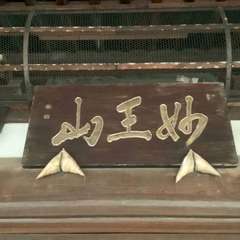 投稿日:2023年1月18日 写真