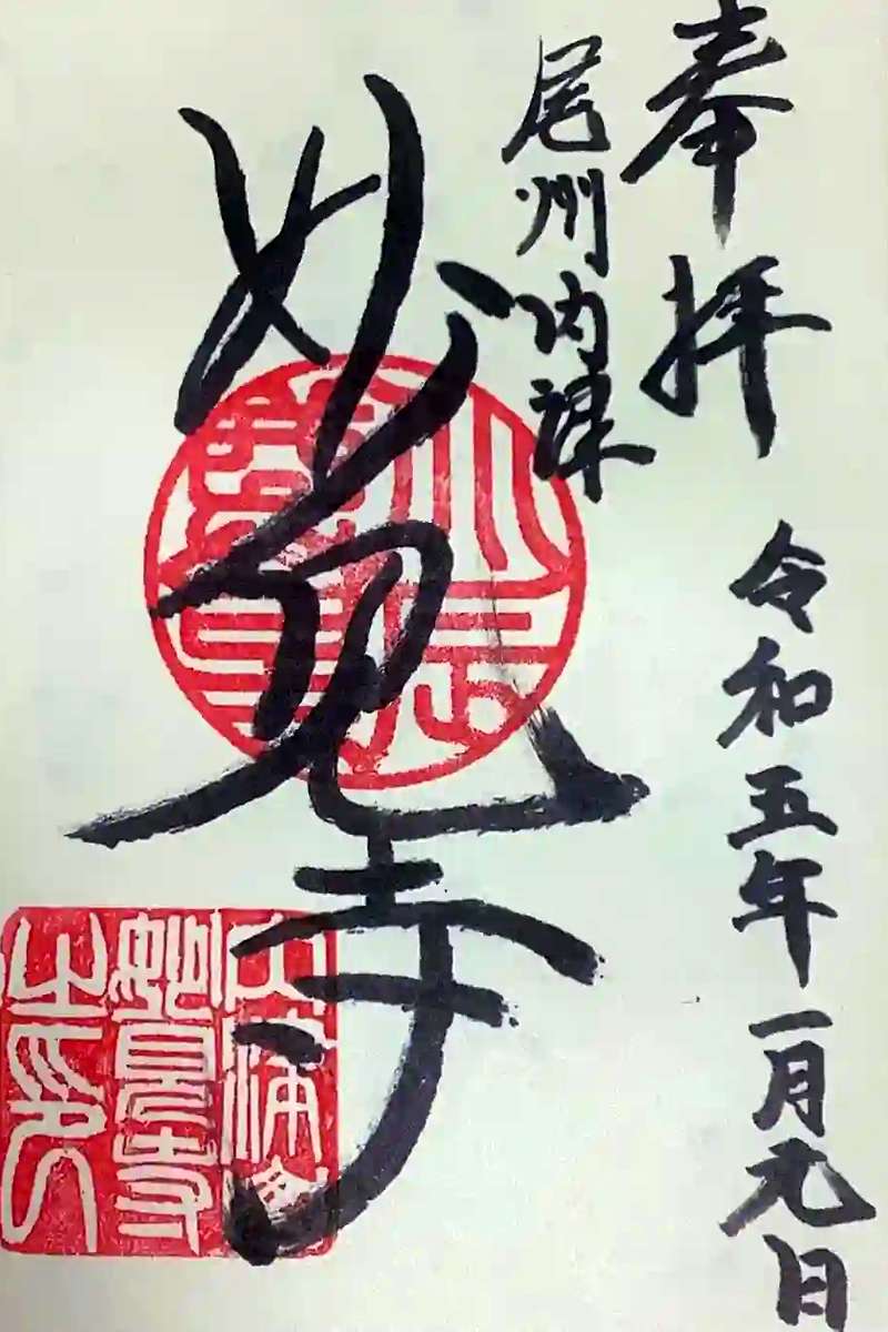 妙見寺｜卍妙見寺｜愛知県春日井市 八百万の神