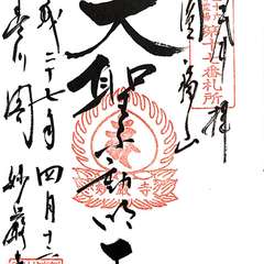 投稿日:2016年11月28日 写真