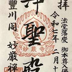 投稿日:2025年2月15日 写真