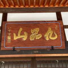 投稿日:2024年6月29日 写真