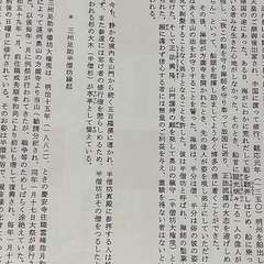 慶安寺(投稿日:2024年6月22日) 写真