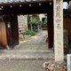 願入寺