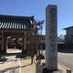 世尊寺