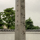 松林寺