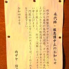 信力寺(投稿日:2022年12月10日) 写真