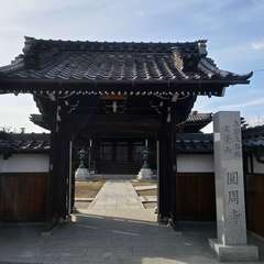 円周寺(投稿日:2025年1月12日) 写真