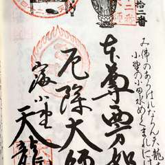 天龍寺(投稿日:2024年4月30日) 写真