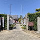 鶴林山 安養院