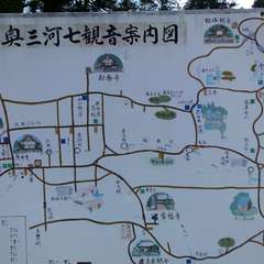 奥三河七観音案内図(投稿日:2016年8月16日) 写真