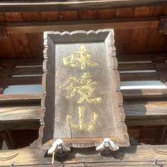 投稿日:2023年1月10日 写真