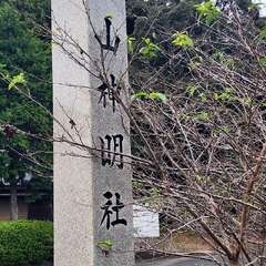 神明社(投稿日:2025年10月24日) 写真