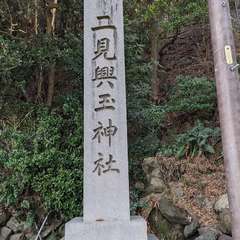 投稿日:2024年2月16日 写真