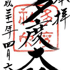 投稿日:2019年4月21日 写真