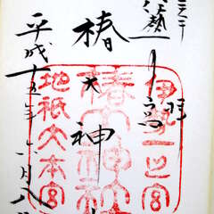 投稿日:2025年10月7日 写真