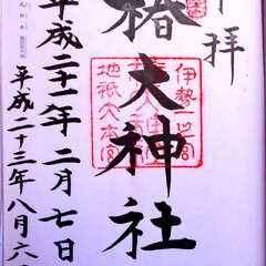 投稿日:2025年8月24日 写真