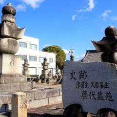 寒松院 津藩歴代藩主の大きな墓(五輪塔)があります。(投稿日:2025年12月10日) 写真