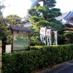 真言宗 延命山 福満寺(投稿日:2025年11月19日) 写真