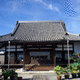 須川山 本楽寺