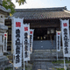 神宝山 大福田寺