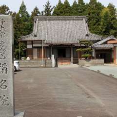 専念山 称名院 地図の位置と所在地が2kmくらい離れています。(投稿日:2024年4月8日) 写真