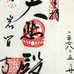 投稿日:2016年6月11日 写真