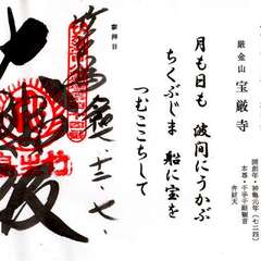 びわ湖百八霊場巡礼⑰(投稿日:2025年12月7日) 写真