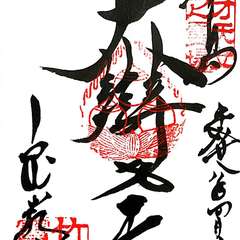 投稿日:2016年11月28日 写真