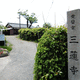 三蓮寺
