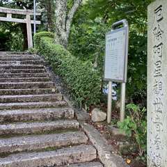 阿星山 観音寺(投稿日:2024年9月16日) 写真