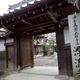 源流寺