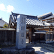 法性山 圓通寺