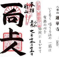 びわ湖百八霊場巡礼⑲(投稿日:2025年12月13日) 写真