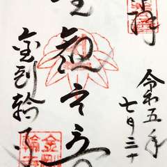 投稿日:2023年8月4日 写真