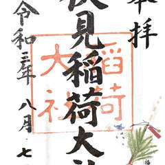 投稿日:2021年8月12日 写真
