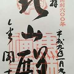 投稿日:2019年5月9日 写真