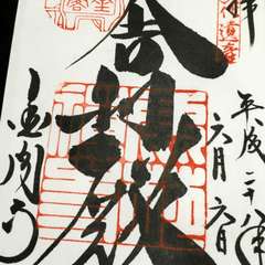 投稿日:2016年6月11日 写真