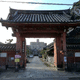淨福寺