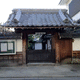 明善寺