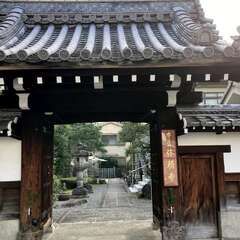 休務寺(投稿日:2025年12月30日) 写真