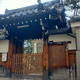 慈照院