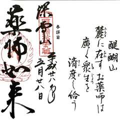 投稿日:2016年11月27日 写真