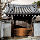 泉經寺