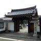 龍王山 源光院